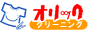 オリッククリーニング本店　武蔵境